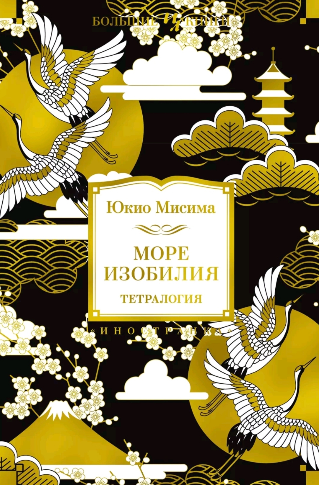 От Харуки Мураками до Юмэно Кюсаку. Подборка произведений для любителя ...