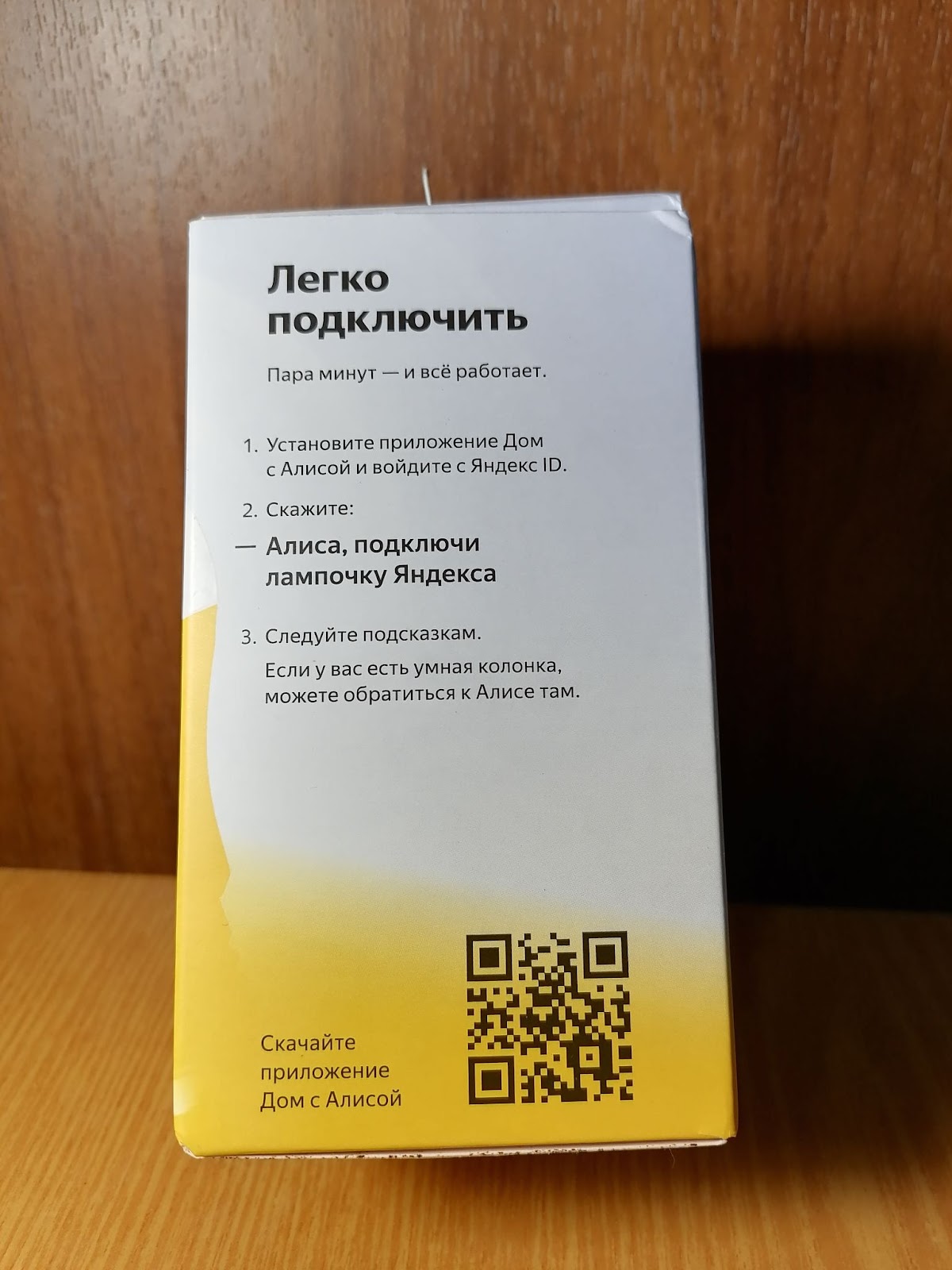 Обзор умной лампочки Яндекса (YNDX-00501) / Техника для дома / iXBT Live