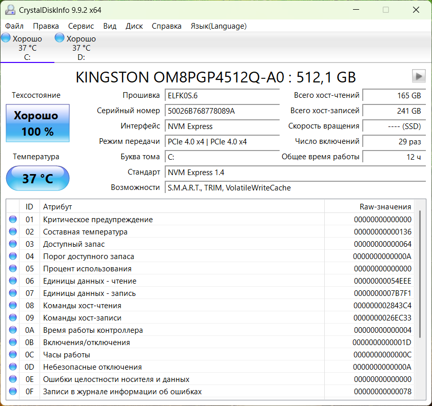 CrystalDiskInfo