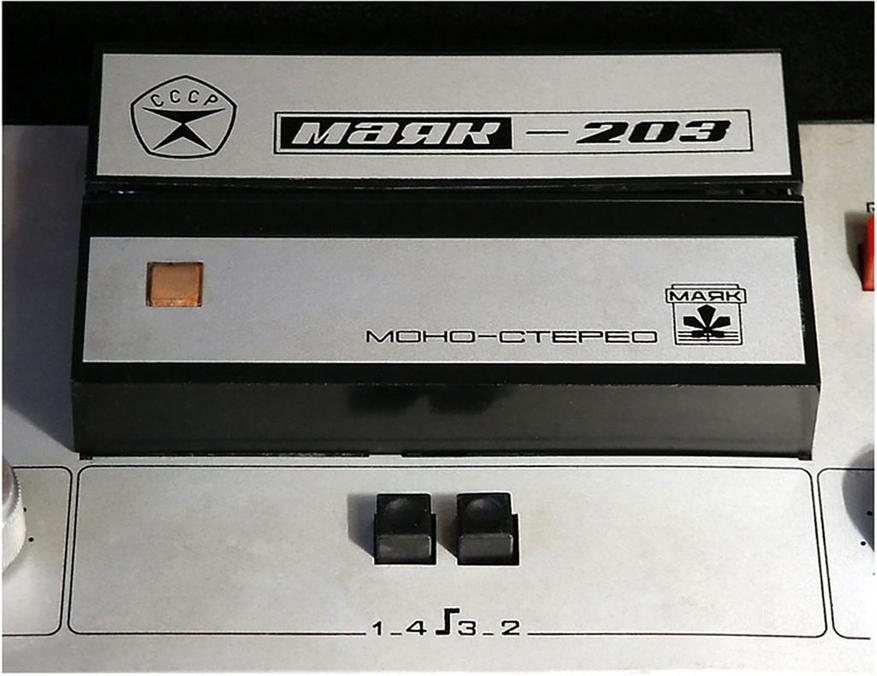Считается, что "Маяк-203" был первым советским магнитофоном со знаком качества