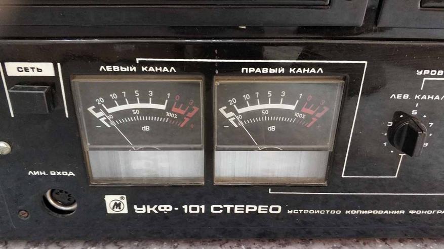 "Пульт" управления располагался в нижней секции дубликатора "УКФ-101-стерео"