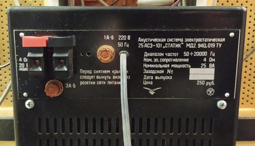 Блок электроники на задней панели "Статика"
