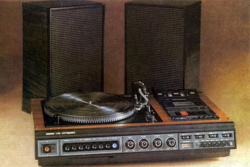 Магниторадиолу "Вега-115-стерео", представленную в 1978 году, в заводской документации тоже называли музыкальным центром