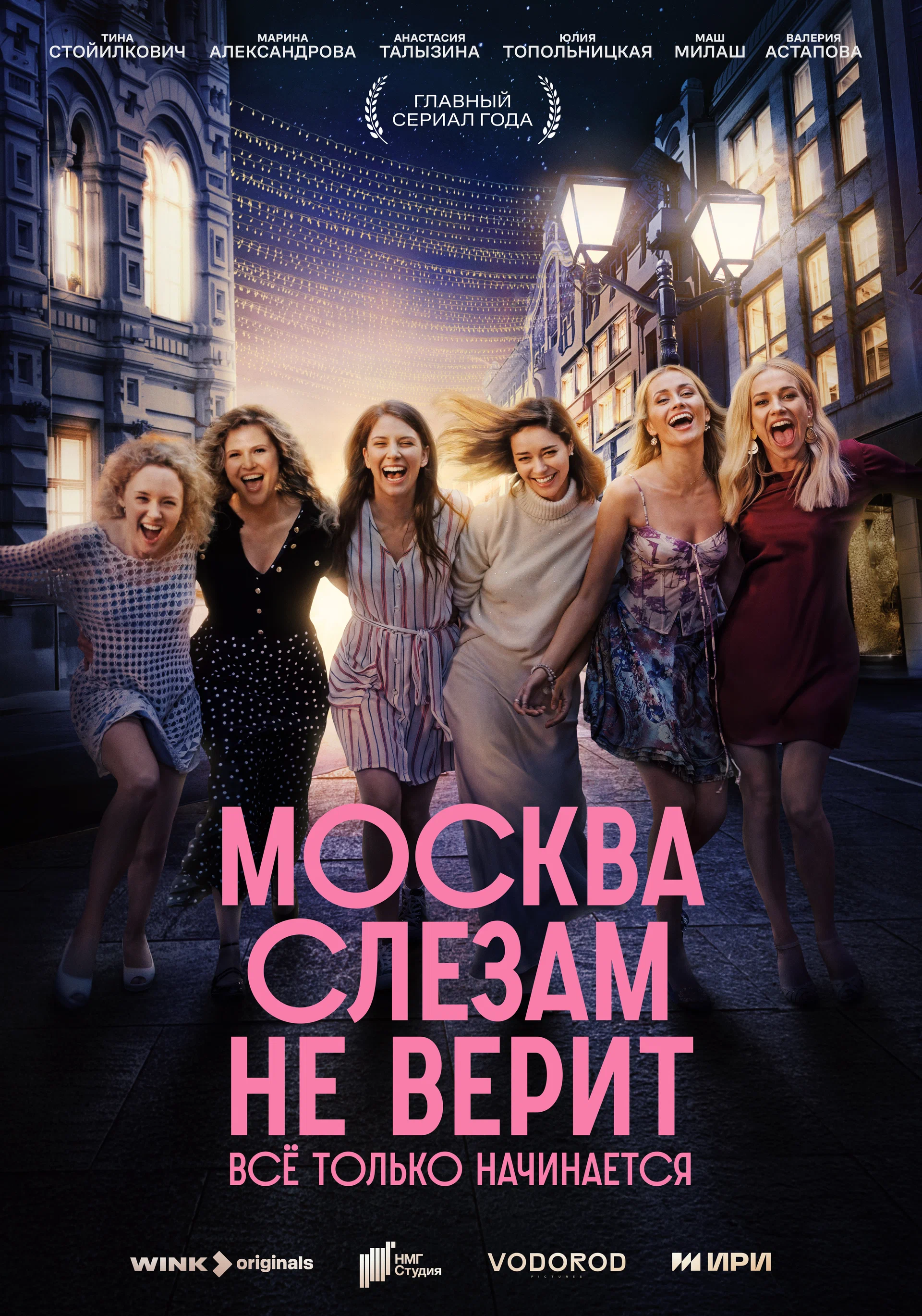 Москва Слезам Не Верит Порно Фото