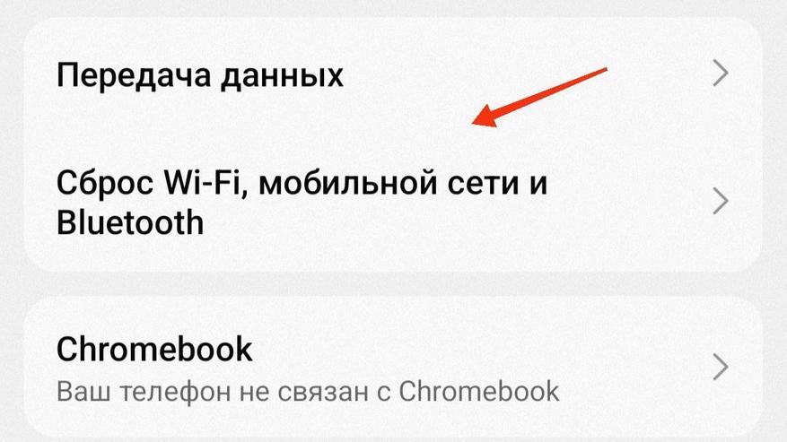 Как повысить стабильность и скорость Wi-Fi на смартфонах Xiaomi, Redmi и POCO с HyperOS