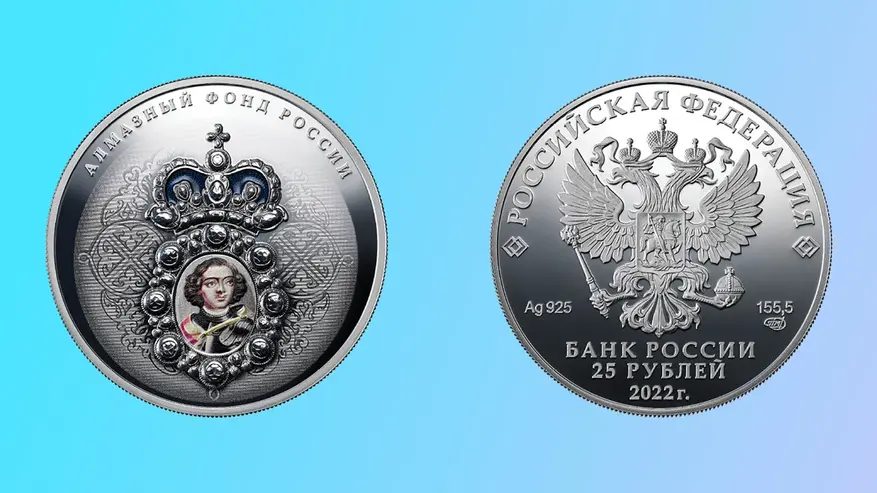 
                            Банк России выпустил серию монет с изображением императорских регалий из Алмазного фонда
            
            
            
                    2