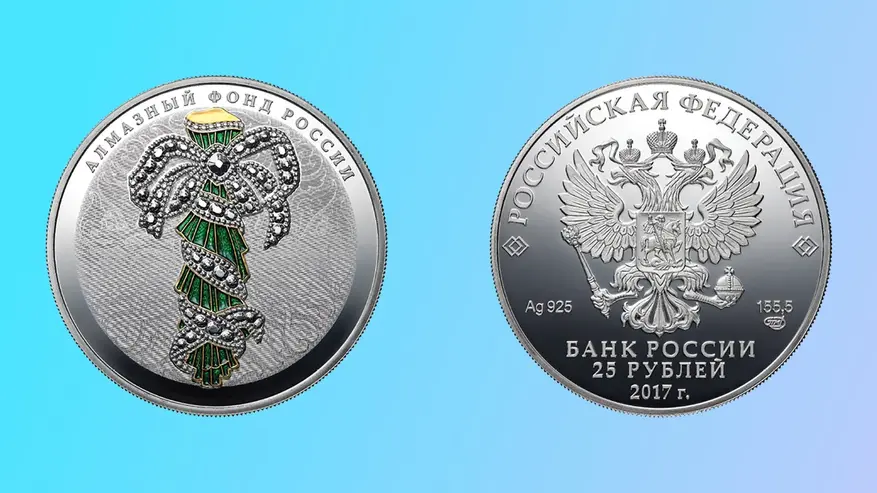 
                            Банк России выпустил серию монет с изображением императорских регалий из Алмазного фонда
            
            
            
                    4