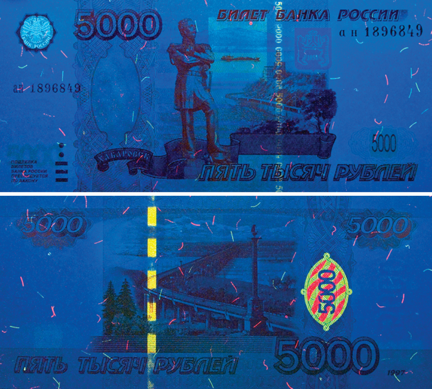  Билет Банка России в 5000 рублей образца 1997 года в ультрафиолете