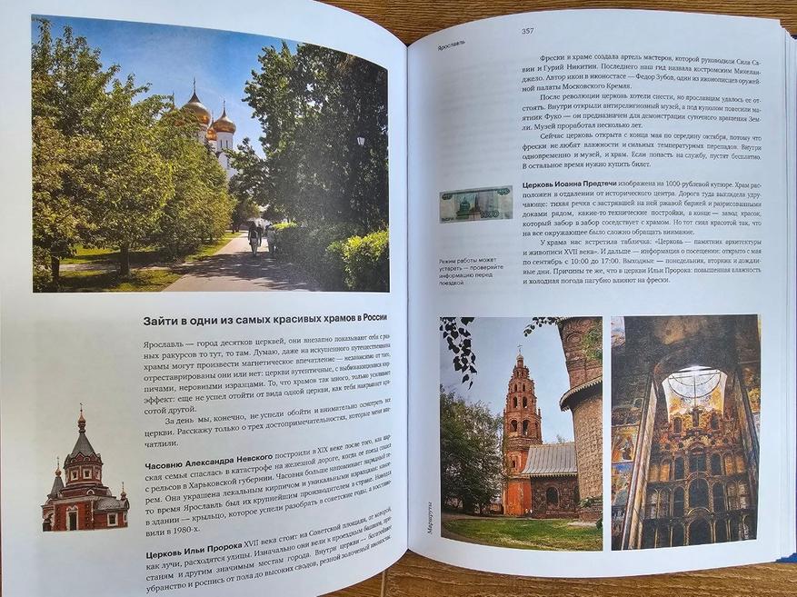 Разворот из книги 