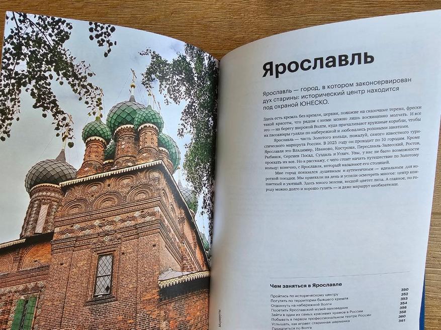 Разворот из книги 