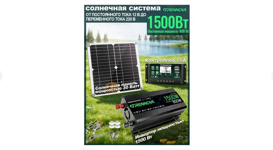 Та самая сборка за автономной солнечной системы стоимостью менее 5000 рублей. Не является рекламой. Просто пример того, что попалось мне при поиске, и что способствовало написанию этого поста