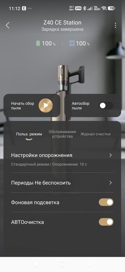 Настройки режимов