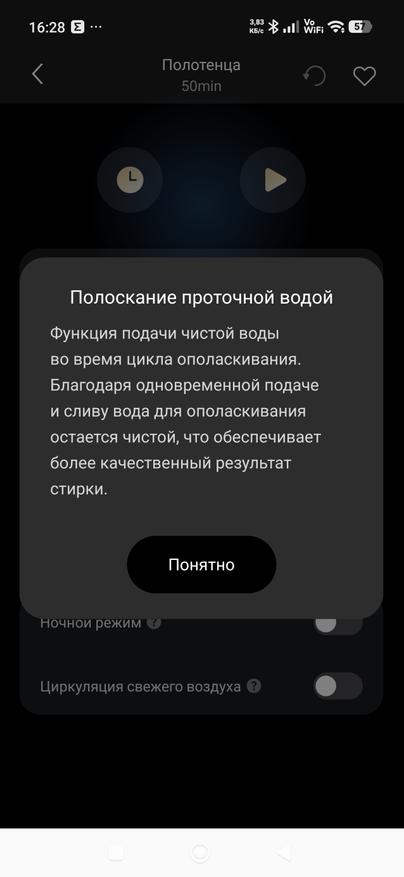 Скрины настройки фунций