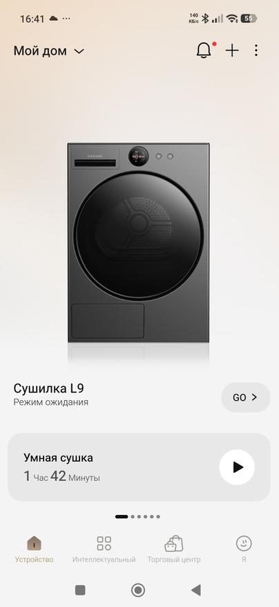 Скриншот входного экрана сушилки L9