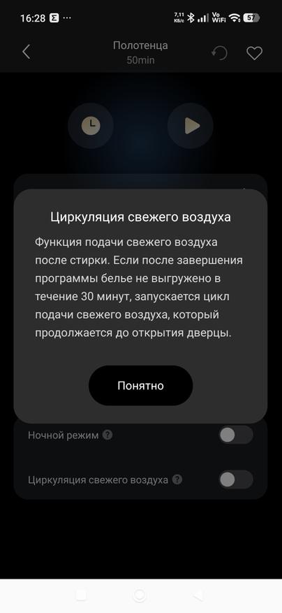 Скрины настройки фунций