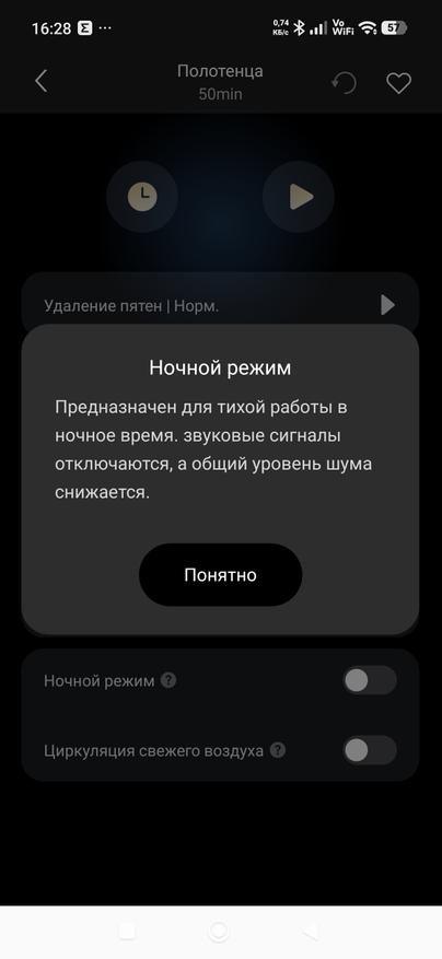 Скрины настройки фунций
