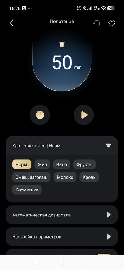 Скрин настройки параметров программы