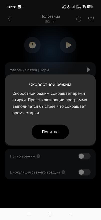 Скрины настройки фунций