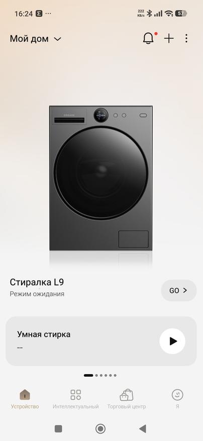 Скриншот входного экрана стиралки L9