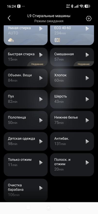 Скрин выбора программ