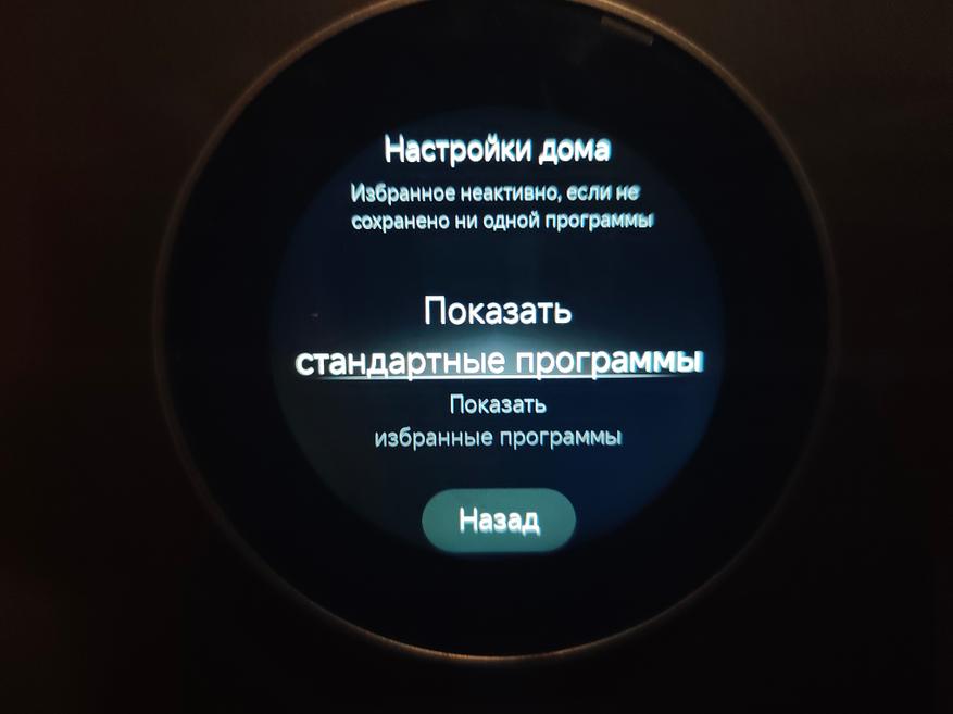 Меню дисплея стиралки