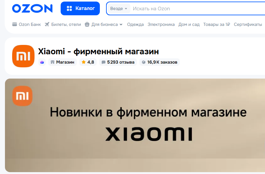Рейтинг, количество отзывов и заказов официального магазина Xiaomi