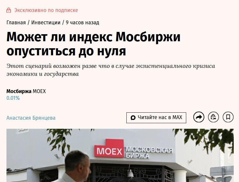 В деловой прессе задаются важными вопросами