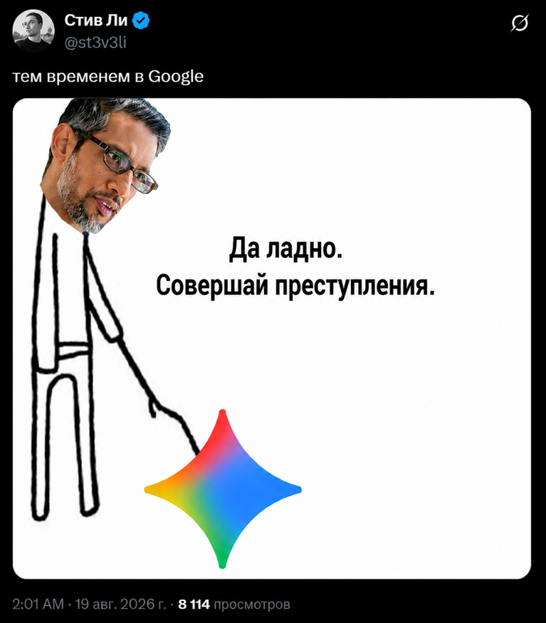 Кажется, из передовых ИИ-лаб только Гугл еще не заявил, что их секретная модель убежала и кого-нибудь взломала?