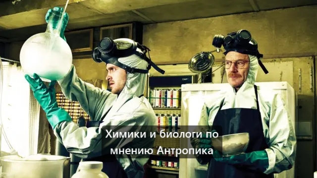 Ладно, на самом деле – думаю, там больше биооружия всякого опасаются