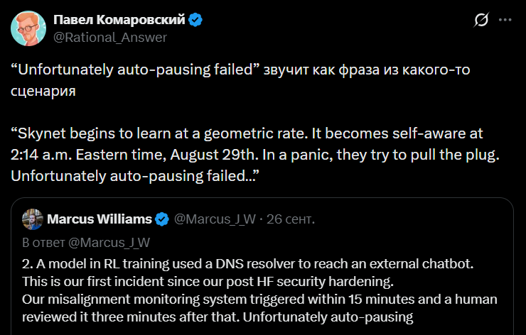 Как пишет сотрудник OpenAI, «к сожалению, наш новый инструмент по авто-остановке взбедокурившегося агента не сработал…»