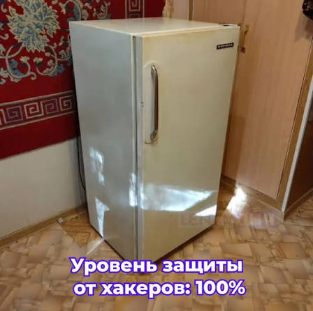 Как говорится, «ставьте лайк, кто в своей жизни пользовался холодильником Бирюса»