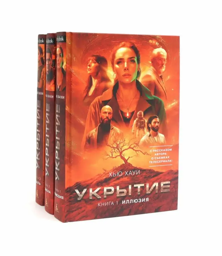 Комплект книг Азбука Укрытие.