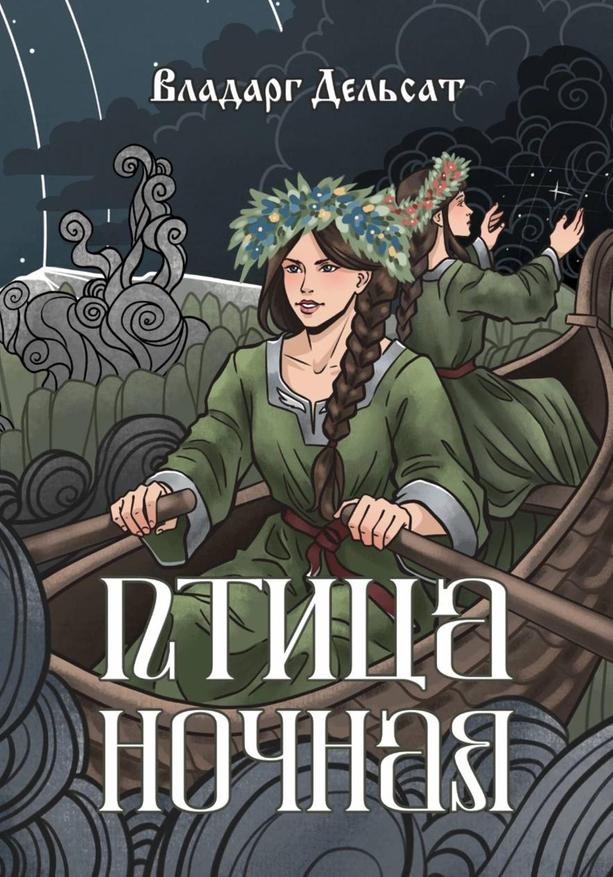 Обложка книги
