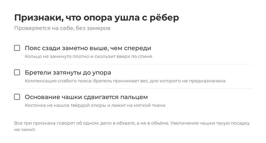 Три сигнала, по которым видно, что вес держат плечи, а не рёбра.