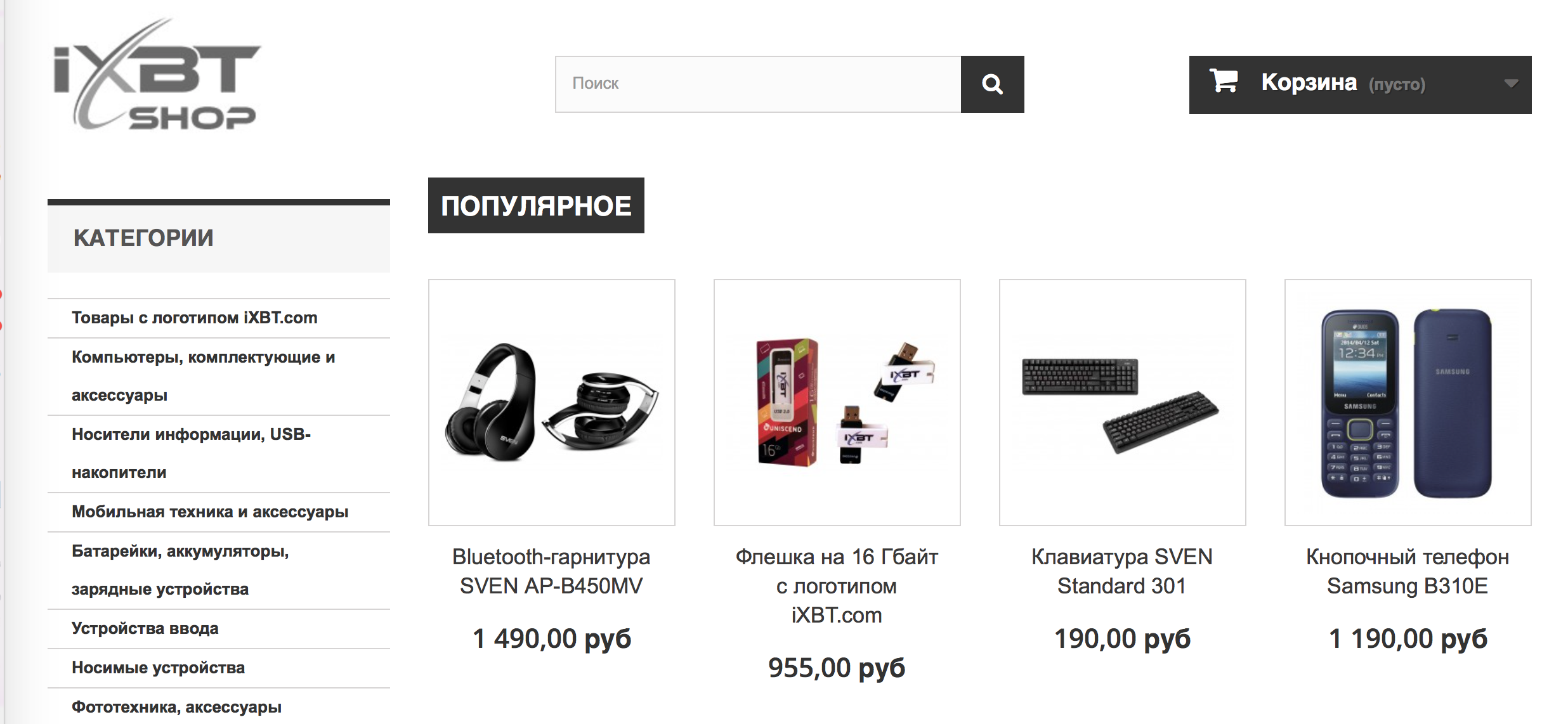 Бета-тестирование магазина Shop.iXBT.com / Новости проектов iXBT.com ...