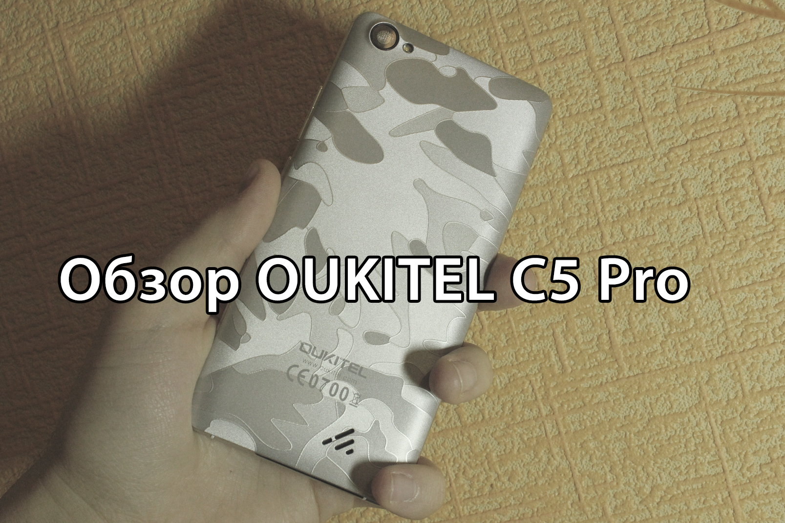 Обзор телефона Oukitel C5 Pro (+ видеообзор ) / Лайв им. sergmeduza / iXBT  Live