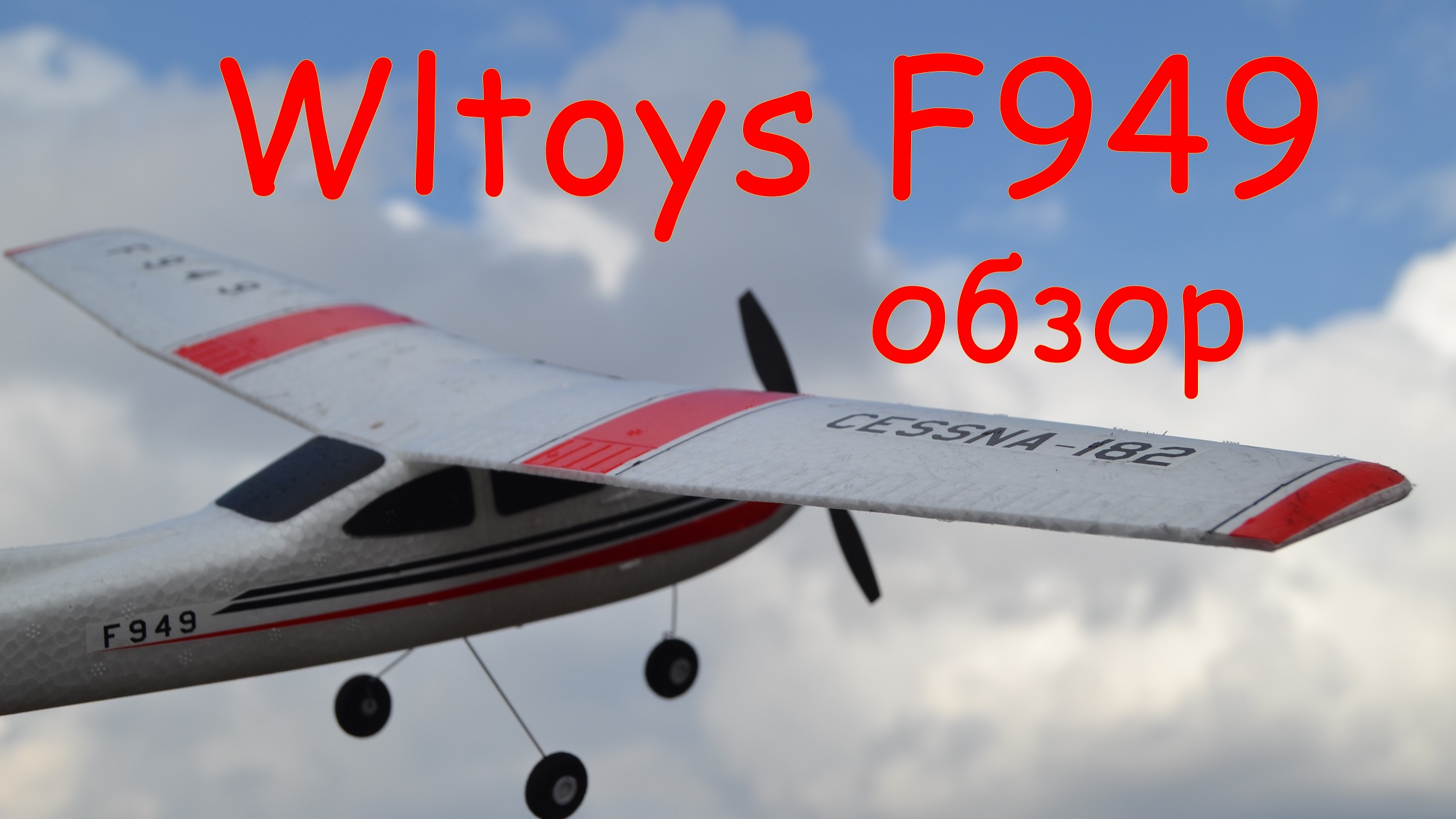 Wltoys F949 Cesna 182. 40 Review by Zloi iXBT Live