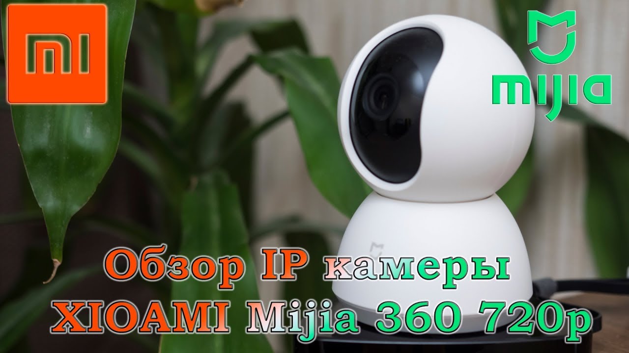 Xiaomi mijia 360 720p top