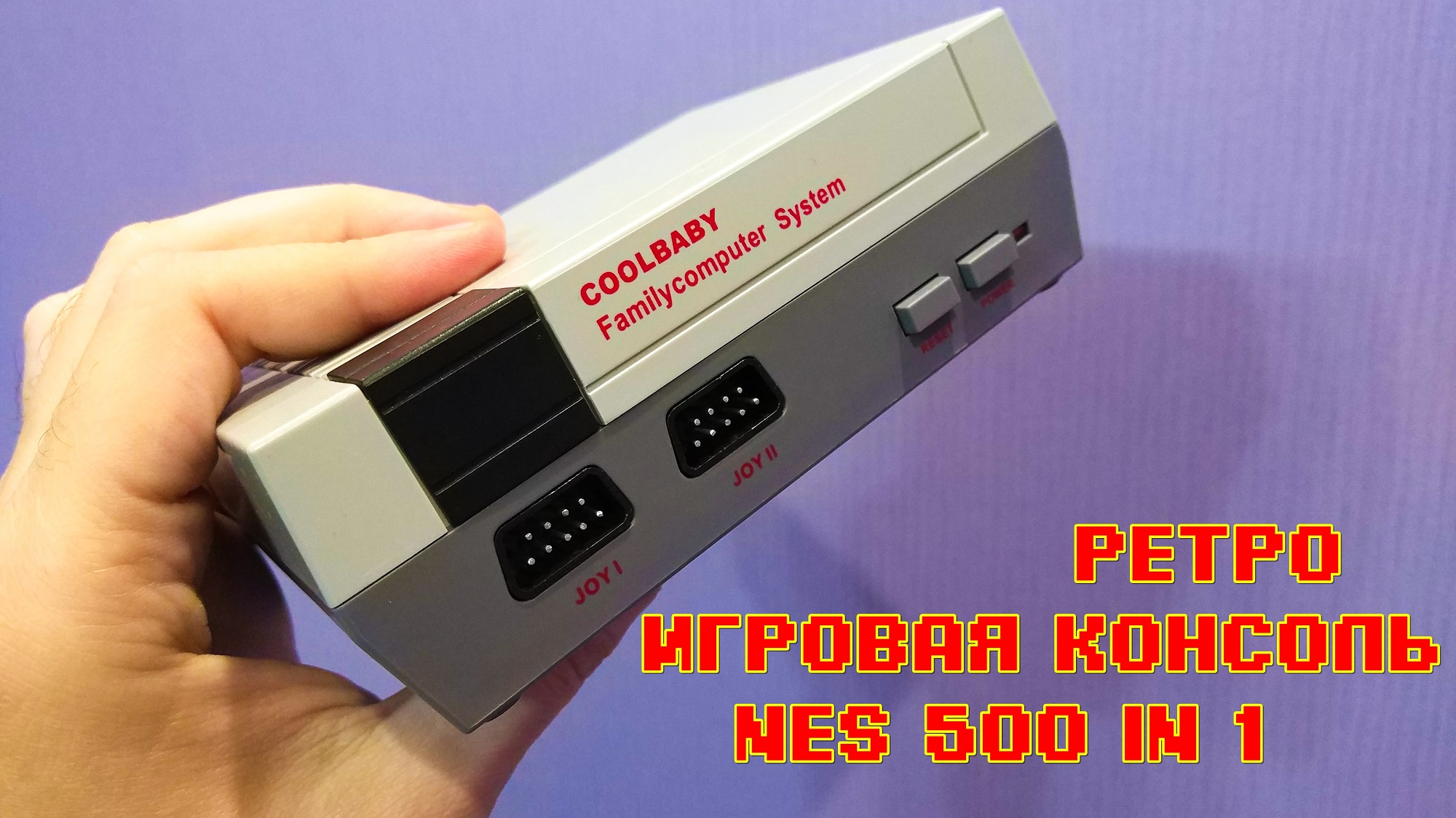 Coolbaby nes hot sale review