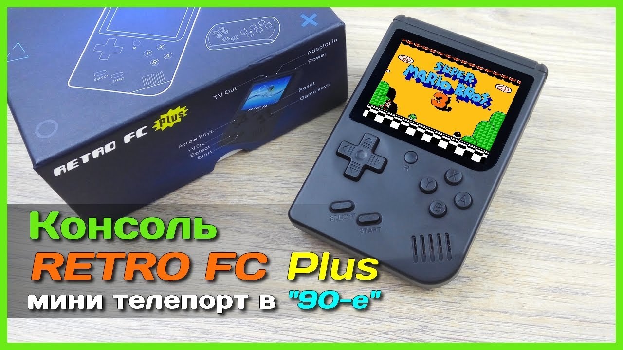 Retro fc plus hotsell