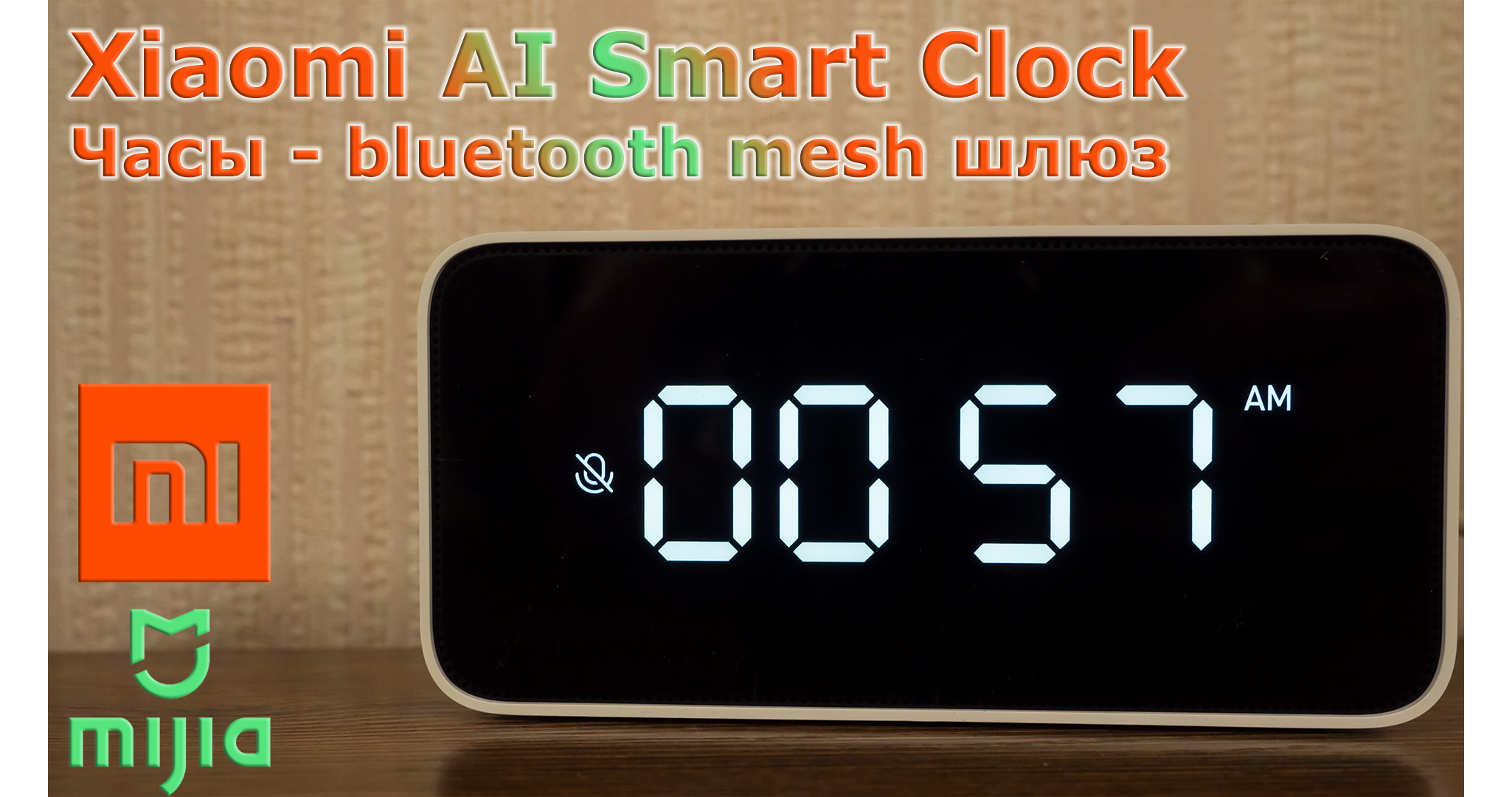 Xiaomi AI Smart Clock: умные часы, будильник и Bluetooth-шлюз с ...