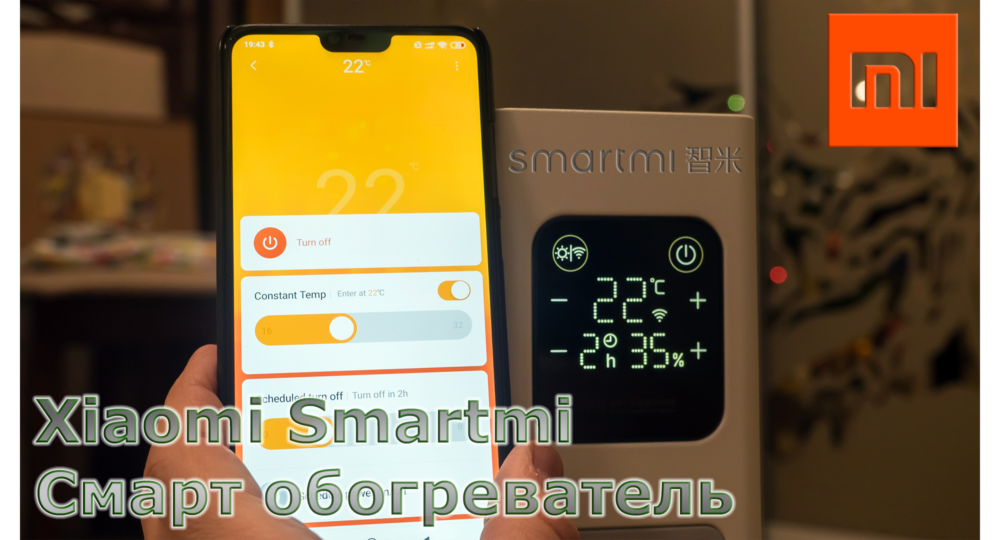 Xiaomi Smartmi Heater: управляемый конвекционный обогреватель / Комфортный  дом и бытовая техника / iXBT Live