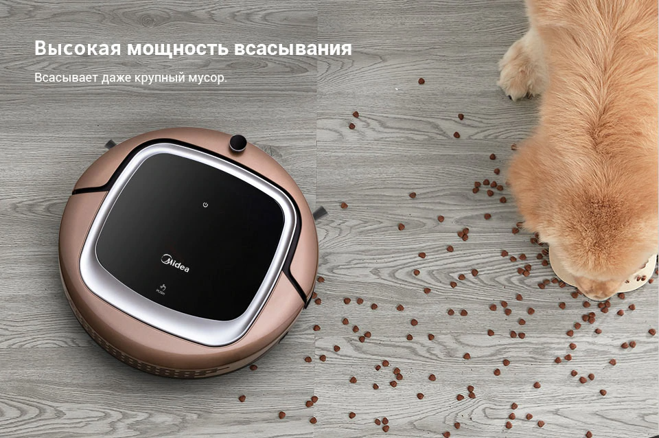Робот-пылесос Midea VCR06/VCR07 предлагается за 7823 рубля / iXBT ...