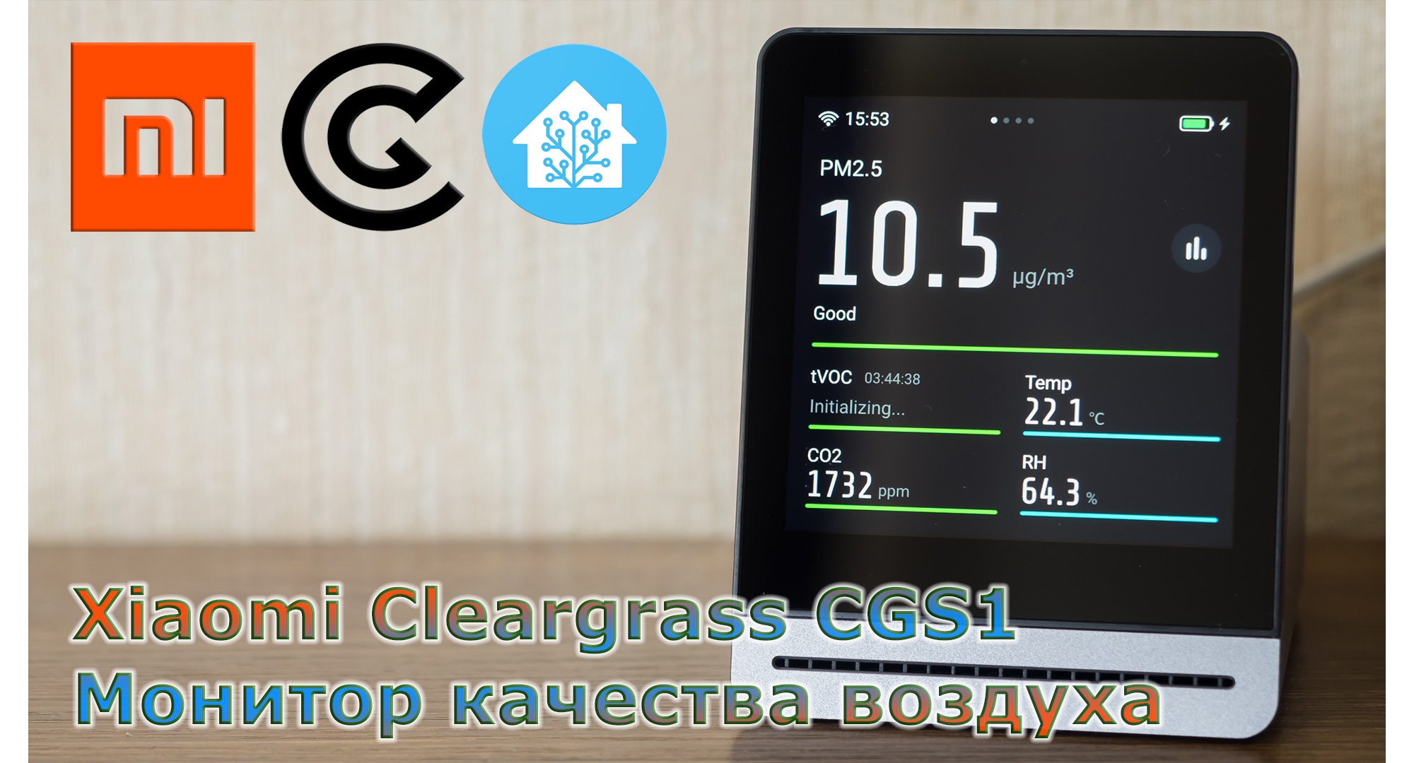 Монитор качества воздуха Xiaomi Cleargrass CGS1: обзор, возможности,  подключение в Home Assistant / Комфортный дом и бытовая техника / iXBT Live