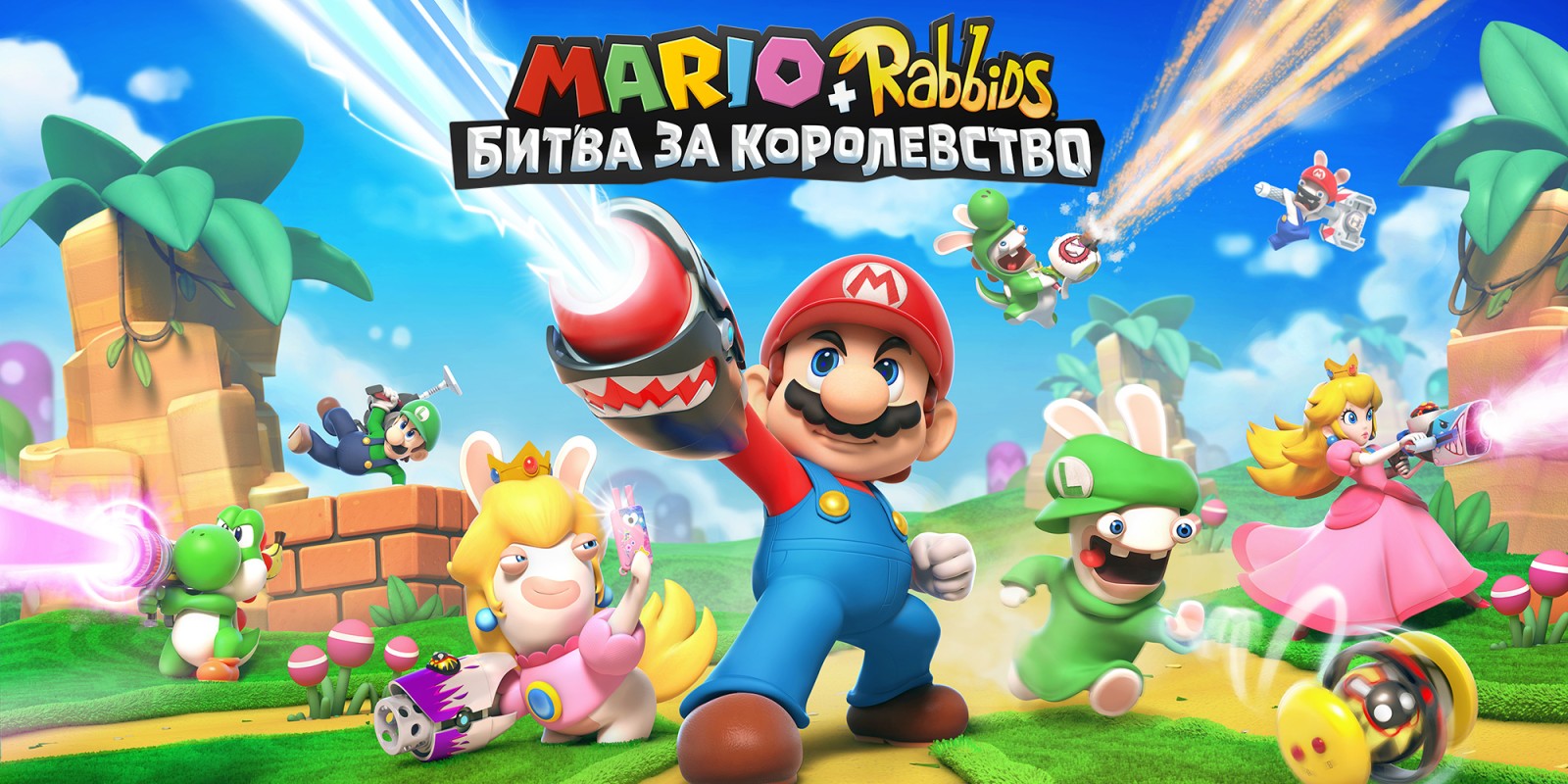 Mario + Rabbids. Битва за королевство. Прекрасный эксперимент с маленьким  но.... / Компьютерные и мобильные игры / iXBT Live