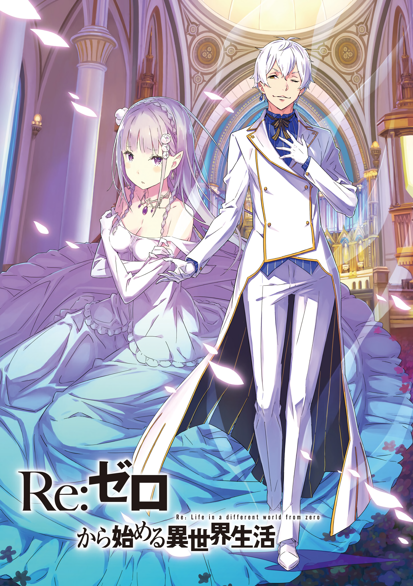 Re:Zero kara Hajimeru Isekai Seikatsu Арка-5 Глава -30 / Блог им. Brainless  / iXBT Live