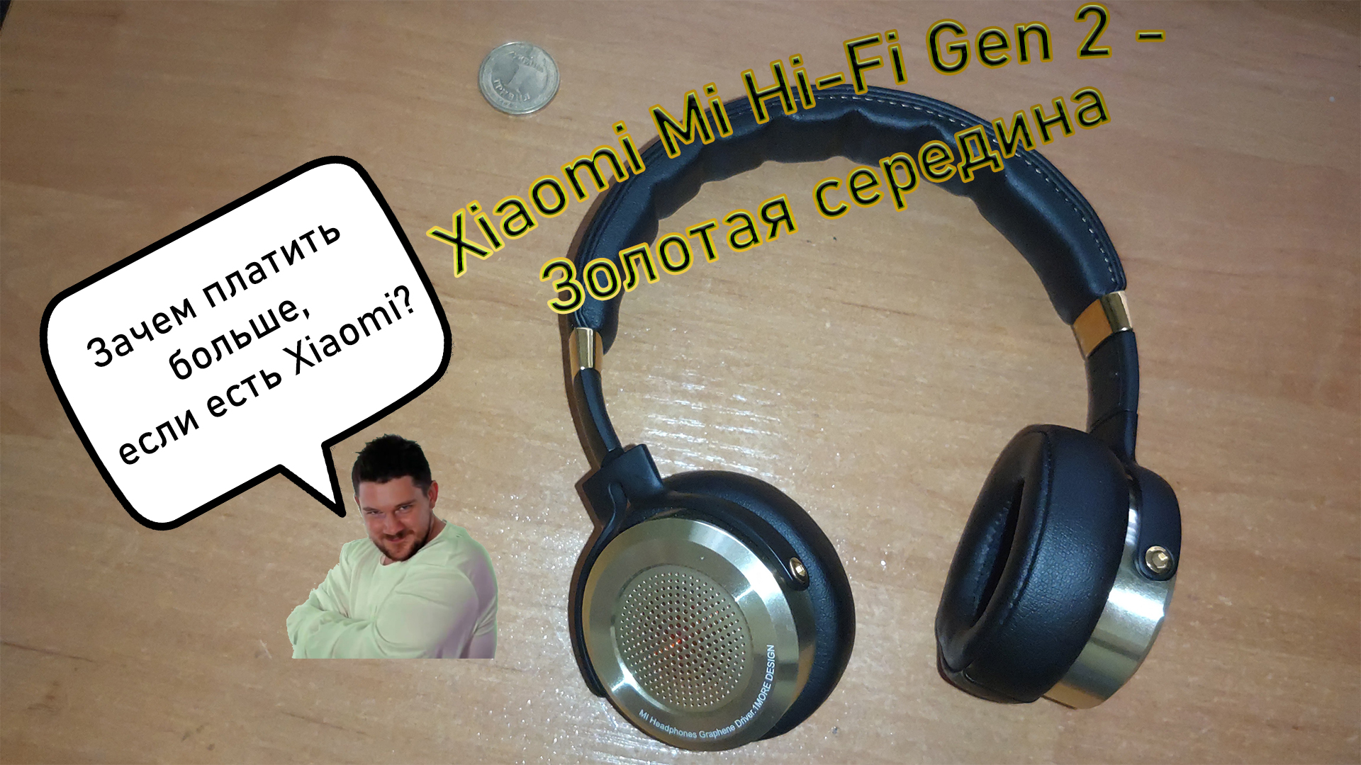 Mi hi. Наушники Xiaomi mi Hi-Fi Headphones Gen 2. Headphones транскрипция.
