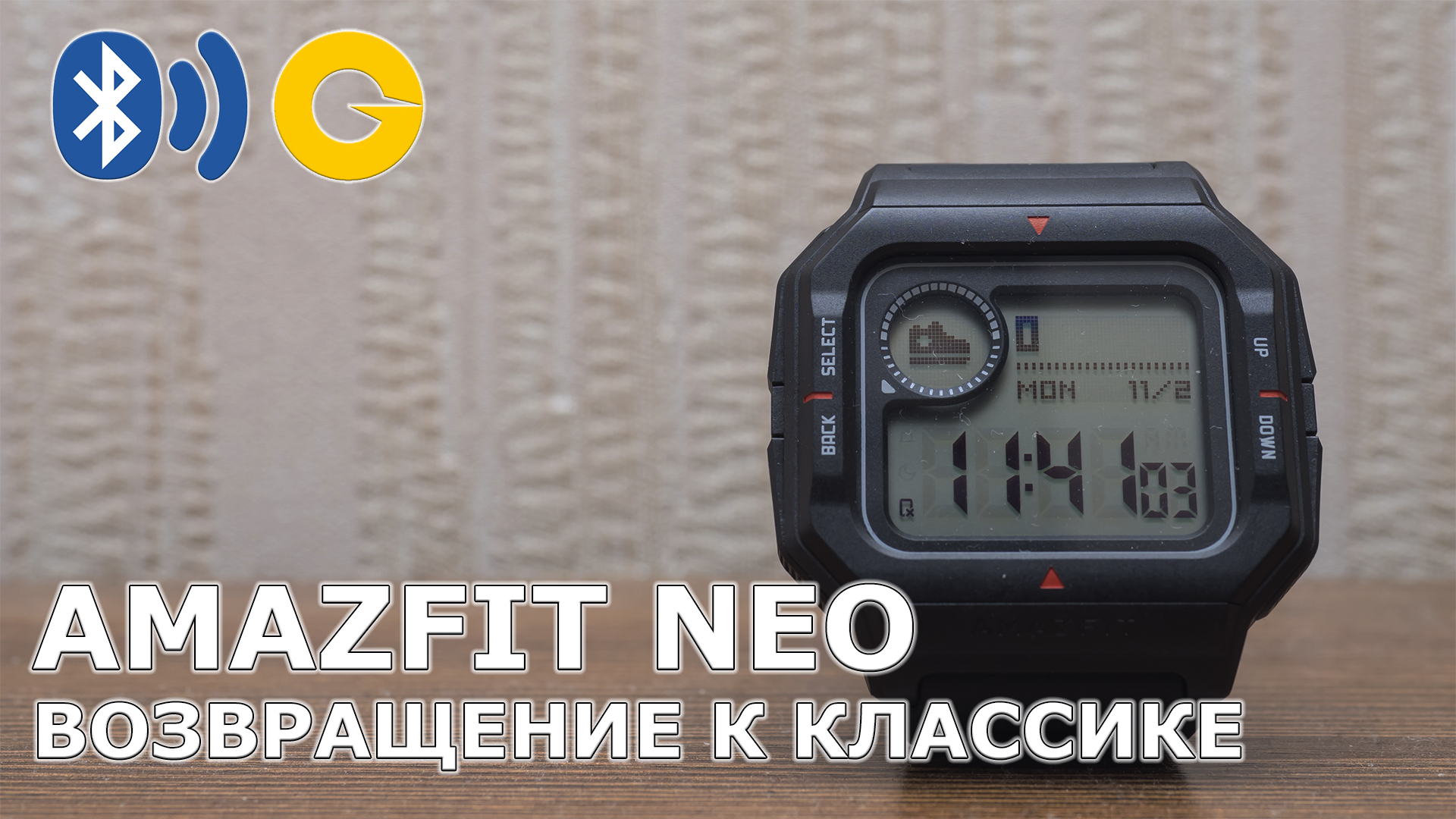 Amazfit Neo: смарт-часы в классическом дизайне, для тех кто скучает по ...