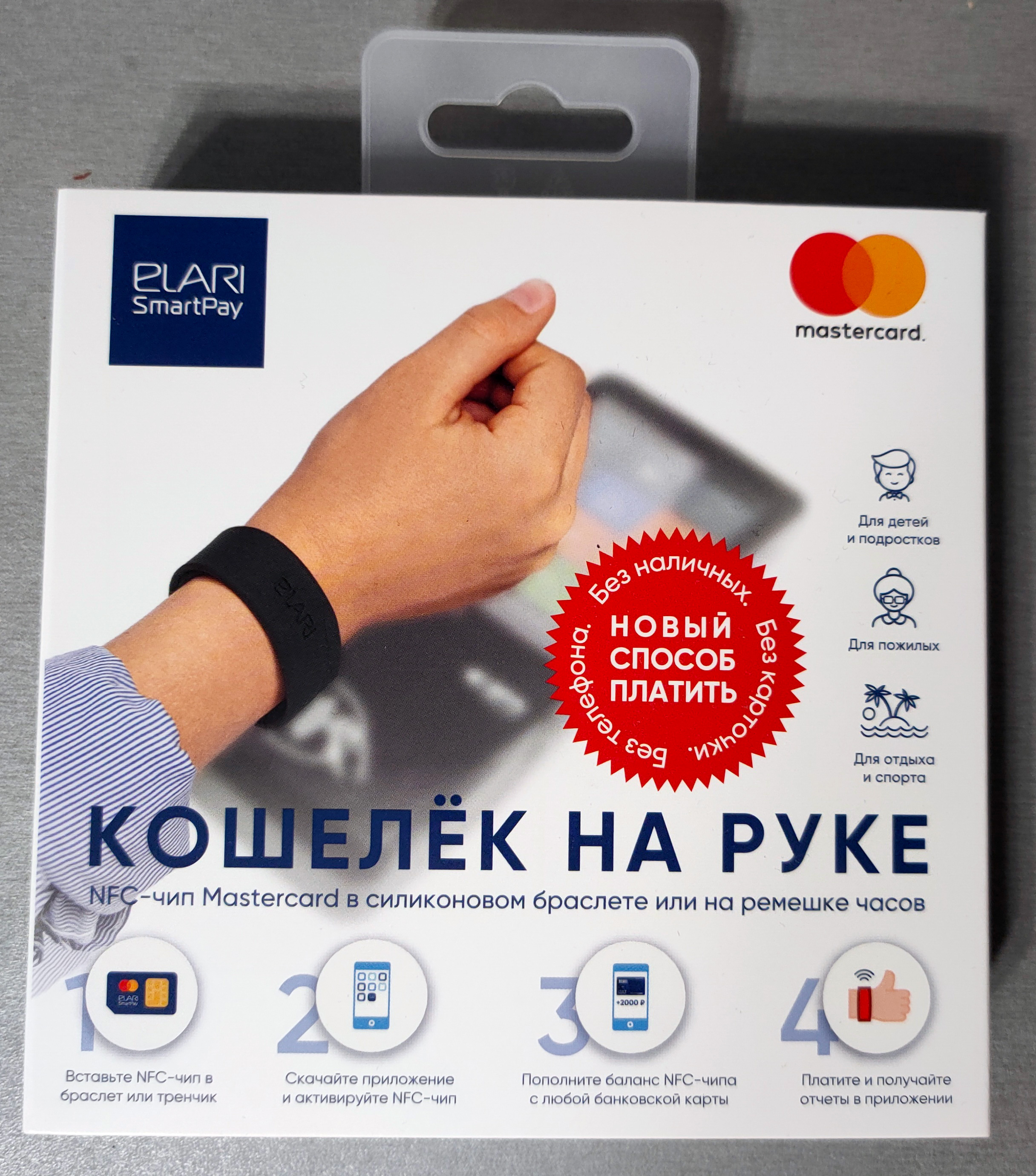 Кошелек на руке» Elari SmartPay: недорогой, но иногда очень полезный гаджет  (или дополнение к существующему) / Гаджеты / iXBT Live