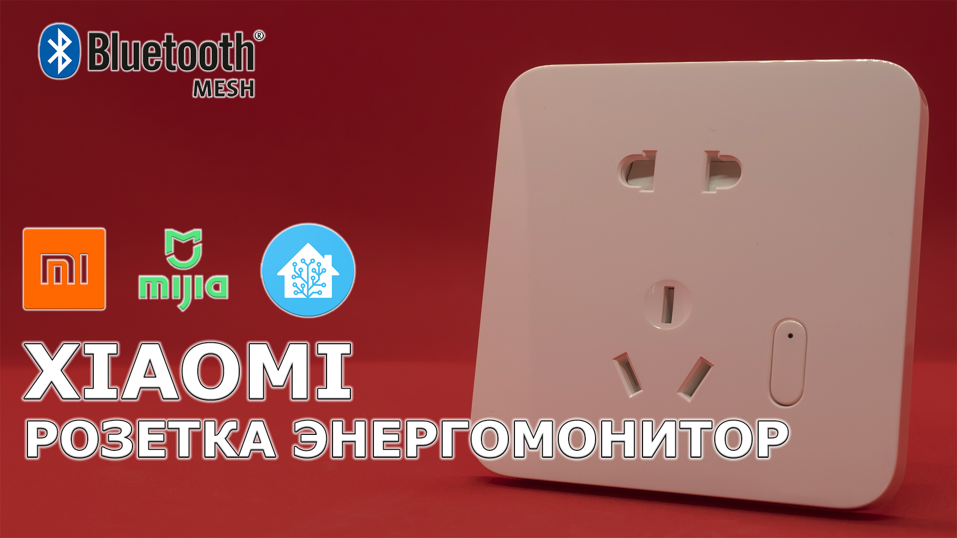 Умная розетка Xiaomi ZNCZ01ZM с энергомониторингом и Bluetooth Mesh ...